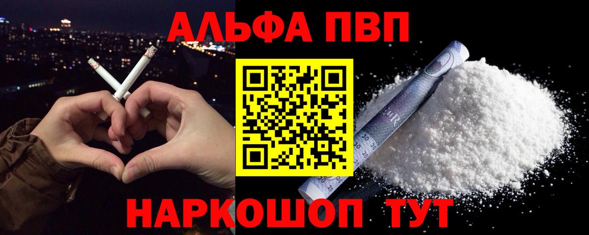 Москва  Alpha PVP СК КРИС  Альфа ПВП  Вход с VPN 