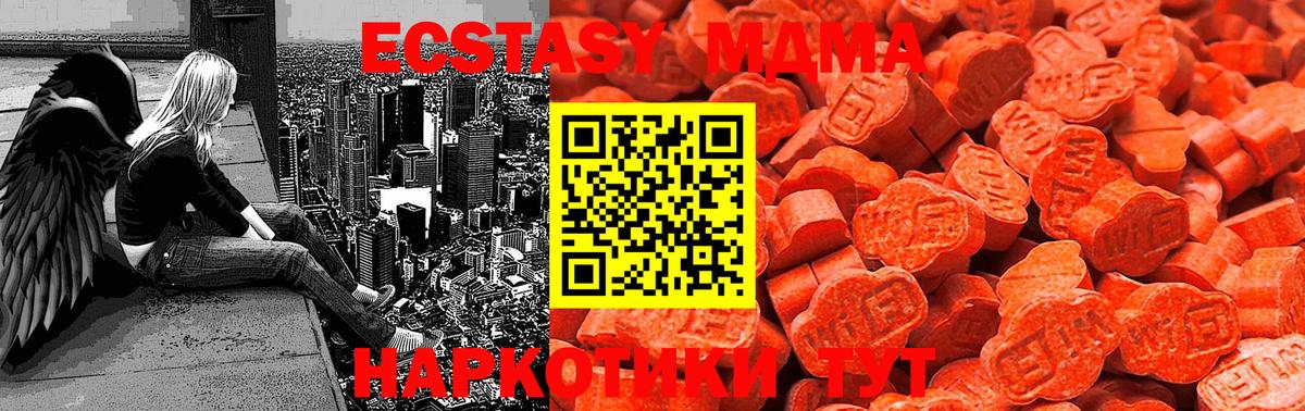 ЭКСТАЗИ таблы Москва