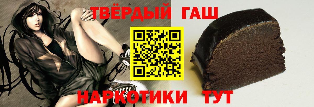Гашиш  ГАШИШ 40% ТГК  Вход с VPN  Москва  ГАШ hashish 