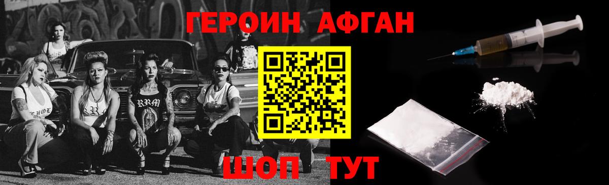 Москва  Героин гречка  Героин  Вход с VPN 