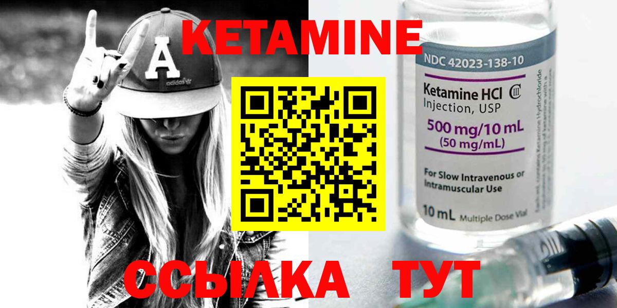 Кетамин ketamine Москва