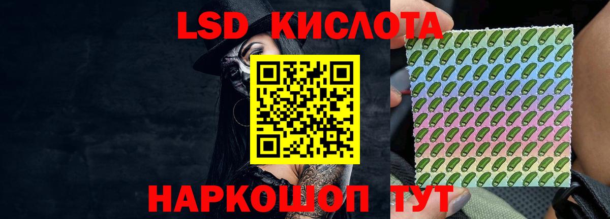 Лсд 25 экстази ecstasy  ЛСД экстази  Москва  Вход с VPN 