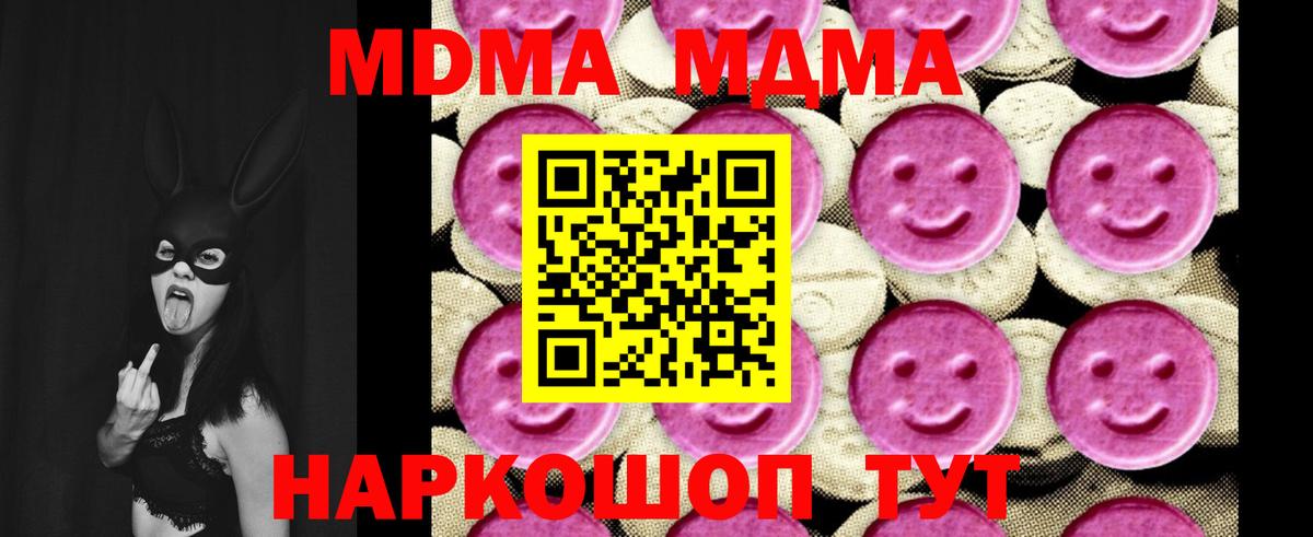 Москва  MDMA молли  MDMA VHQ  МДМА  Вход с VPN 