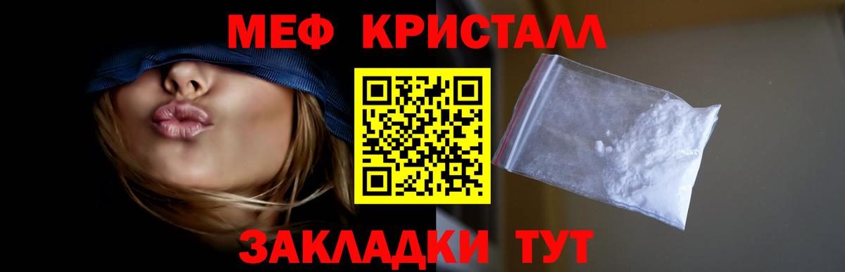 Меф мука Москва