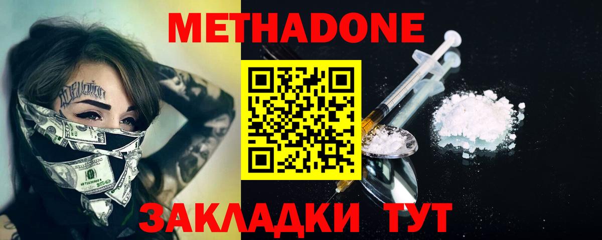 Москва  ссылка на мегу зеркало  Вход с VPN  Метадон VHQ 