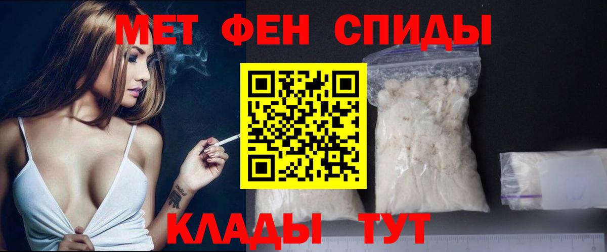 МЕТАМФЕТАМИН Methamphetamine Москва