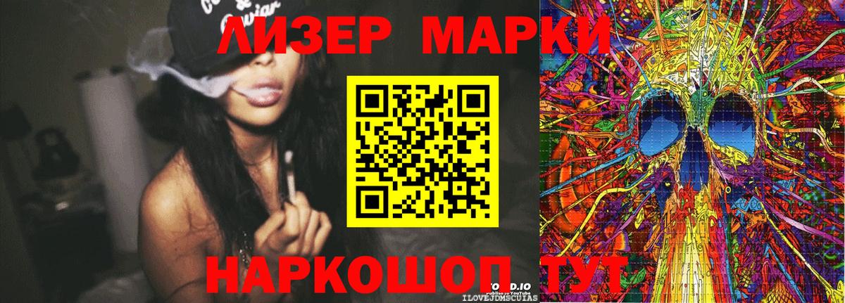 Москва  Наркотические марки  наркотики  Вход с VPN  Наркотические марки 1,8мг  Наркотические марки 1,8мг 