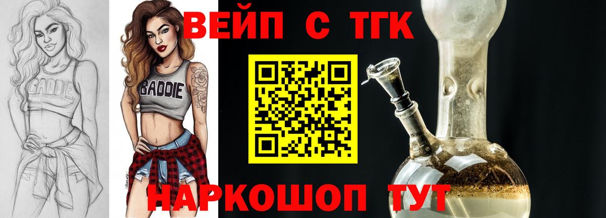 ТГК THC oil Москва