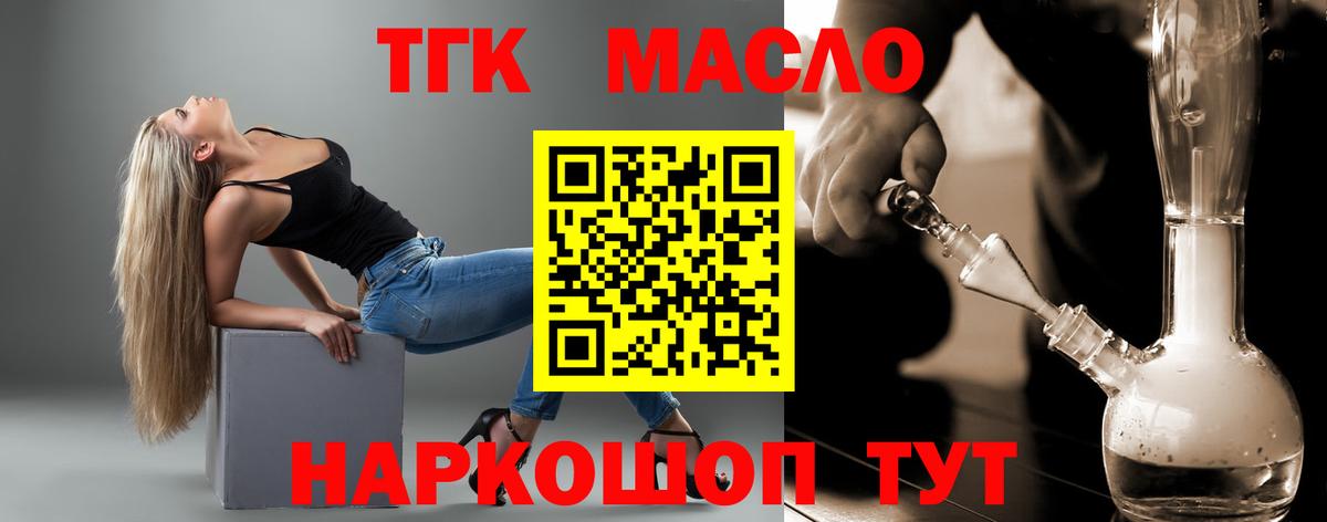 Москва  Дистиллят ТГК концентрат  Вход с VPN 