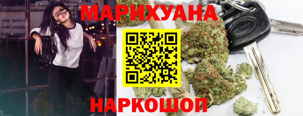 Москва  МАРИХУАНА план  Вход с VPN  Марихуана OG Kush 
