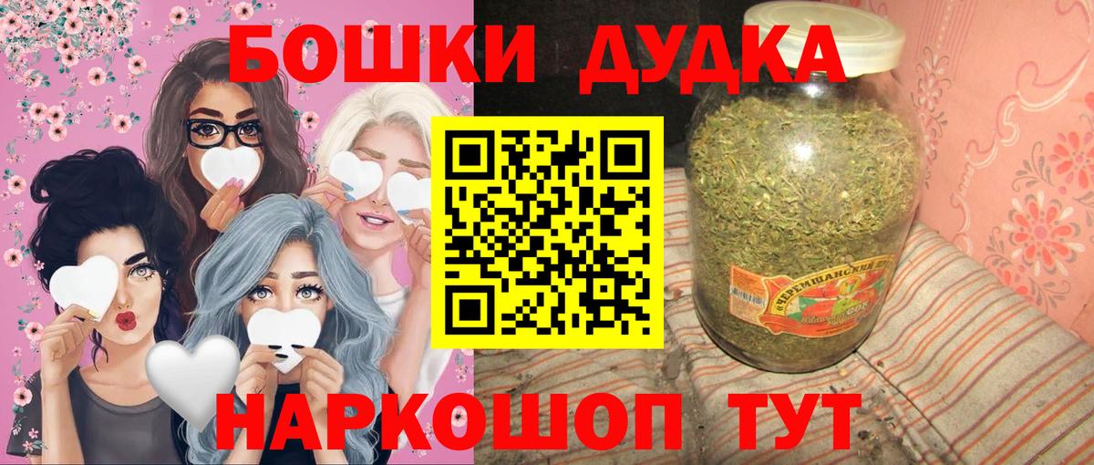 Марихуана Bruce Banner Москва
